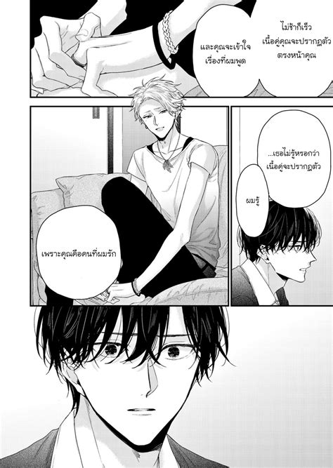 Kanawanu Koi No Musubikata ตอนที่ 6 Manga Yaoi อ่านมังงะวาย การ์ตูน