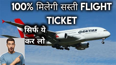 How To Book Cheap Flight How To Book Cheap Flight Ticket Online How