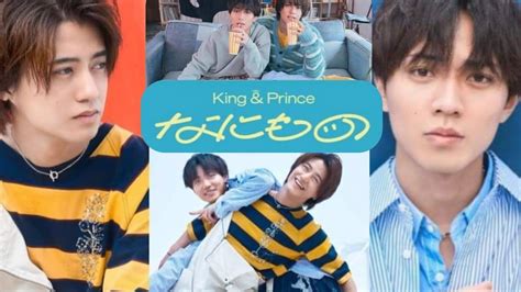 King And Prince 13th Single なにもの Kingandprince キンプリ 永瀬廉 髙橋海人 ティアラ