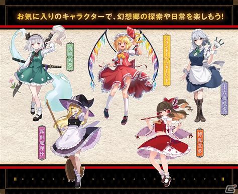 霊夢や魔理沙になりきって異変解決を目指す「東方project二次創作trpg 幻想ナラトグラフ」が9月20日に発売！ Gamer