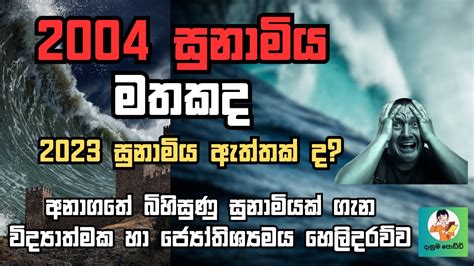 ලක ඉතහසය දරණතම සනමය ගන වදයතමක හ ජතශයමය හලදරවව