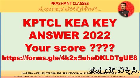 Kptcl Kea Key Answer 2022 Your Score Youtube