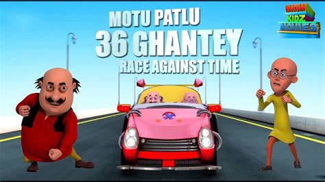 Motu Patlu 36 Ghantey Race Against Time Motu Patlu Wiki Fandom