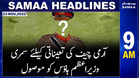 Samaa News Headlines 9am 23rd November 2022 YouTube