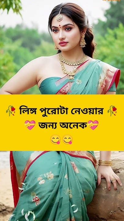 লজ্জা নয় জানতে হবে🥀🥀🥰🥰shorts Couple Couplegoals Motivation