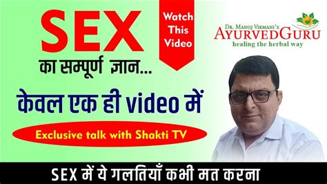 बचपन में ये गलतियां कभी मत करना Men Sex Problem Episode 01 Dr Manoj