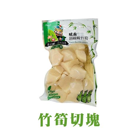 【關廟果菜生產合作社】頂級鮮甜綠竹筍 筍茸整支筍粒 常溫出貨 十翼饌｜為幸福加料