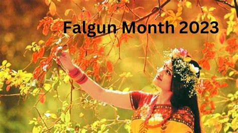 Falgun Month 2023 6 फरवरी से शुरू हो रहा फाल्गुन मास इन देवी देवताओं