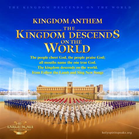 Kingdom Anthem I The Kingdom Descends Upon The World Version 2