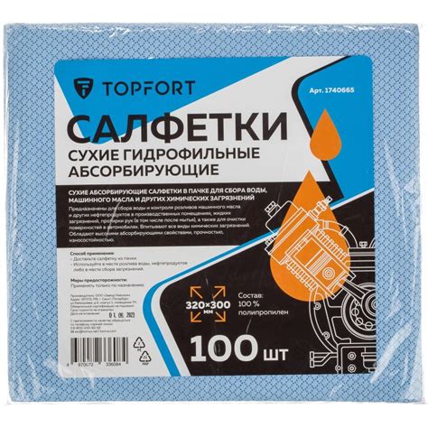 Салфетки сухие гидрофильные TOPFORT абсорбирующие 100 шт/уп 320×300 мм ...