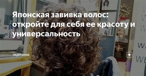 Японская завивка волос: откройте для себя ее красоту и универсальность ...