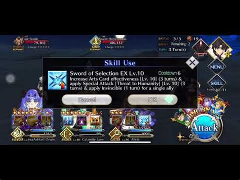 FGO Saber Wars 2 Rerun 3T Lv 90 Free Quest 1 1 2 Ft Space