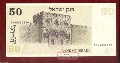 Israel Bank Note 50 Shekel