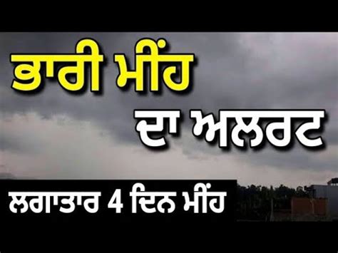 Punjab Weather Weather Update Today Punjab Ajj Da