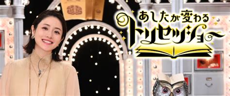 Nhk「あしたが変わるトリセツショー」でソフミールやわらか缶詰を紹介していただきました 非常用保存食・備蓄食はソフミールやわらか缶詰