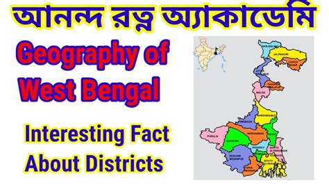 West Bengal Geography For WBCS And SLST District Information Part 4