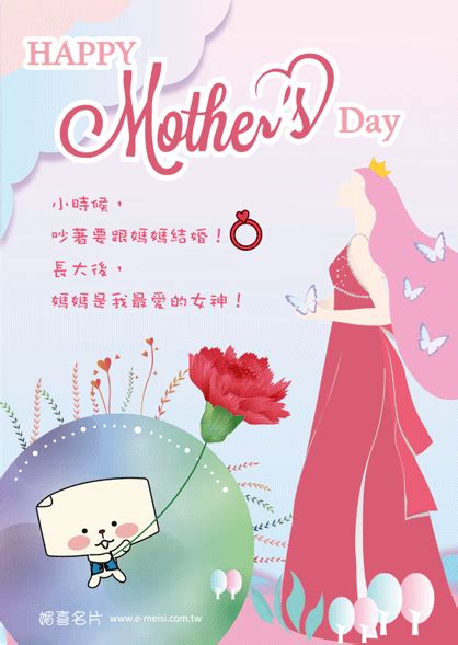 媚喜與您一同慶祝母親節 Happy Mothers Day 母親節卡片製作