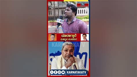 Public Reaction Brijesh Chowta Vs Padmaraj Dakshina Kannada