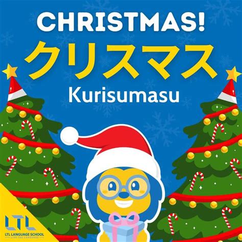 How to Say Merry Christmas in Japanese🎄Vocab and… KFC?!