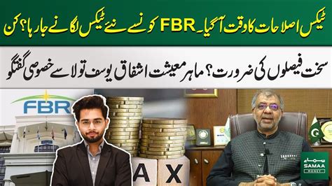 FBR Reforms Begin Exclusive Interview With Ashfaq Yousuf Tola