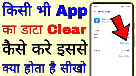 Kisi Bhi App Ka Data Clear Kaise Kare App Ka Data Clear Kaise Kare