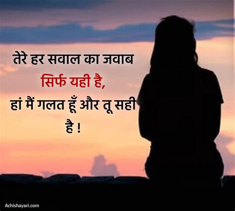 101 Sad Shayari In Hindi सैड शायरी हिंदी Achi Shayari