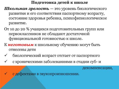 Основы педиатрии. Введение. Педиатрия и гигиена - основные понятия и ...