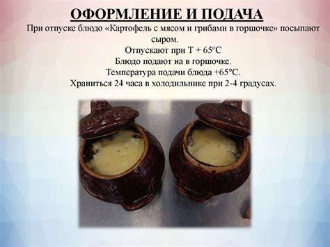 Ассортимент, приготовление и способы реализации горячих блюд русской ...