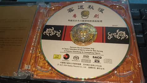 試音天碟 粵劇寶典 白駒榮 客途秋恨 首版 Sacd 興趣及遊戲 音樂樂器 And 配件 音樂與媒體 Cd 及 Dvd Carousell