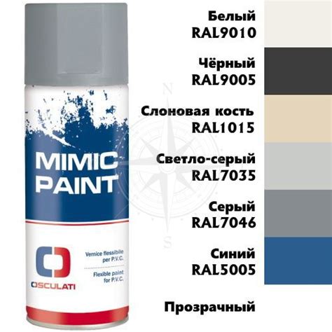 Краска Mimic Paint для ПВХ белая 400 мл Osculati Barkas