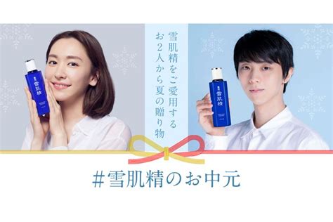 「雪肌精」が新垣結衣の11年を振り返る新cmと新垣＆羽生結弦の新広告を公開 カード付きプレゼント企画も開始 Wwdjapan