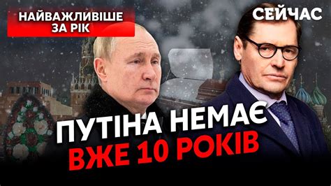 ⚡ЖИРНОВ Путін ВЖЕ ПОМЕР Пригожин ПОВЕРНЕТЬСЯ Коли Кремль почне БУНТ