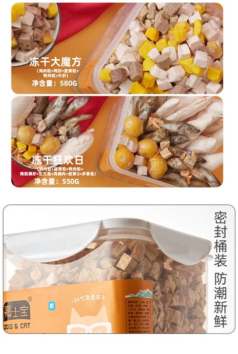 宠物冻干批发鸡肉粒冻干鸡胸肉鹌鹑蛋黄三文鱼宠物零食宠物猫冻干 阿里巴巴