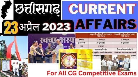 Chhattisgarh Current Affairs April Daily