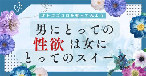 【女子には言えない男の本音‼️】男の性欲は女子にとってのスイーツ｜いちあき