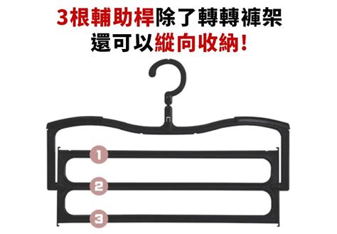 嘖嘖 「轉轉 Ezam魔法褲架」令人怦然心動的衣物收納神器💖 釋放衣櫃200空間，台灣獨家首賣