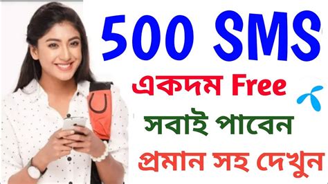 Gp Sms Pack 2021 Gp Free Sms Offer 2021 Grameenphone Sms Package