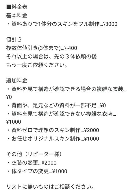 とまと みん ﾏｲｸﾗｽｷﾝ依頼受付 on Twitter Vじゃないといい張る配信者です Mod入りマイクラ配信をメインに他のゲーム