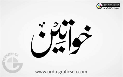 Nastaliq Font Khawateen Word Urdu Calligraphy Free Download - Urdu ...