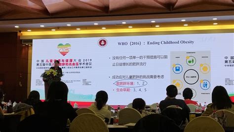 中国儿童慢病与健康大会2019 北京大学公共卫生学院