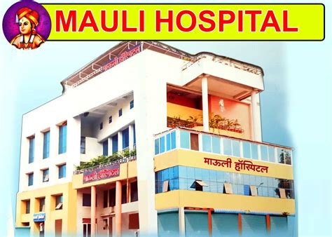 WELCOME MAULI HOSPITAL PARLI VAIJNATH DIST BEED