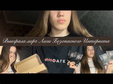 Как Я Выиграла Мерч Екатерины Мизулиной / Лига Безопасного Интернета ...