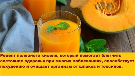 Как приготовить полезный кисель, который улучшит общее состояние и ...