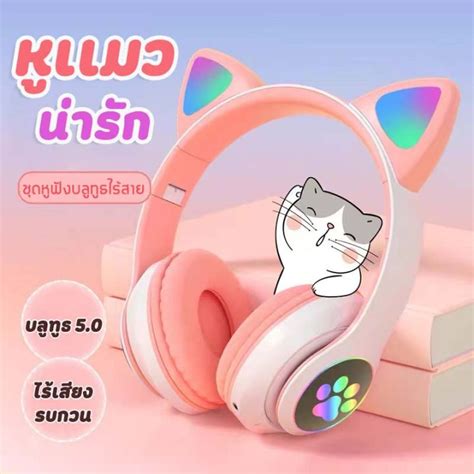 หูฟังเกมมิ่ง หูฟังหูแมวไร้สาย หูฟังบลูทูธ สเตอริโอ หูฟังไร้สายหูฟังเกมมิ่ง ไร้สาย Cat Ear หู