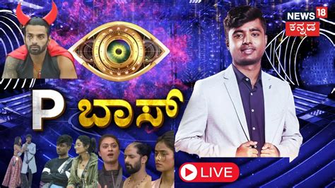 Live Bigg Boss Kannada 10 Runner Up Drone Prathap Interview Karthik