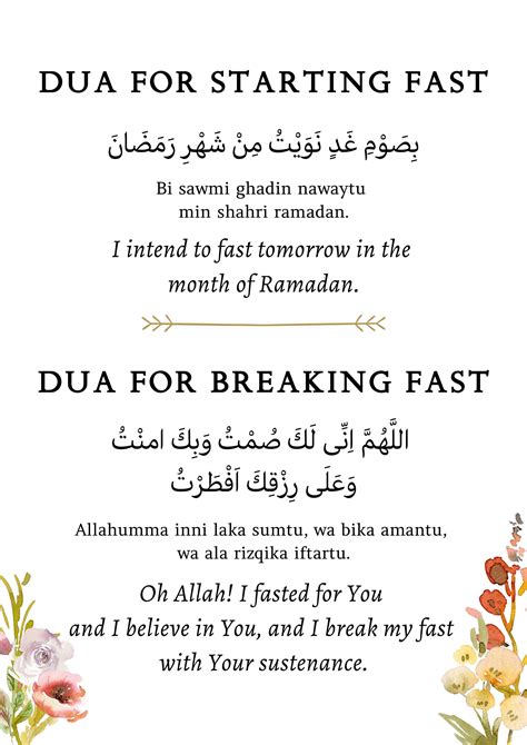 Ramadan Dua Printable For Sahur Iftar Design 2 Islamic Etsy