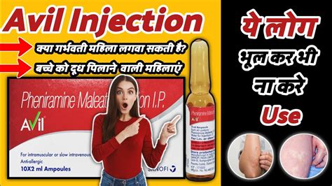 Avil Injection Avil Tablet Pheniramine Maleate I P Pregnancy