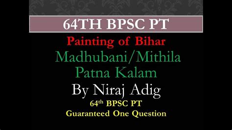 Bpsc Paintings Of Bihar Mithila Madhubani Painting Patna Kalam Youtube