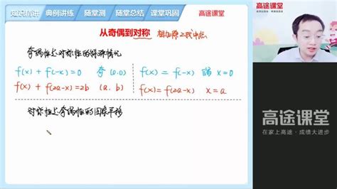 2022高考高三数学周帅暑假a班（190g高清视频），百度网盘190g 好学生的云盘网课