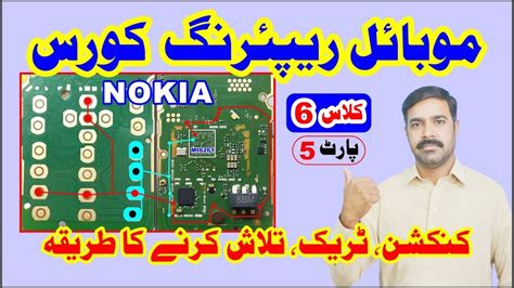 How To Find All Keypad Jumper Ways Track Solutions Class 6 Part 5 YouTube